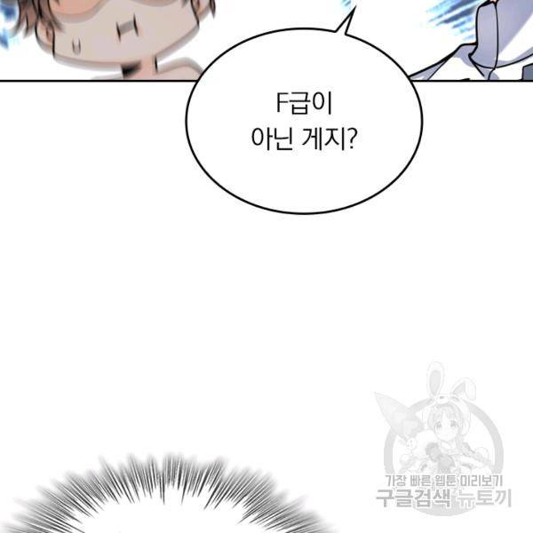 악역 플레이어는 강해지고 싶다 19화 6