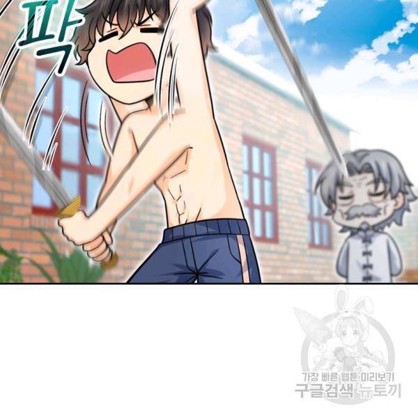 악역 플레이어는 강해지고 싶다 19화 9