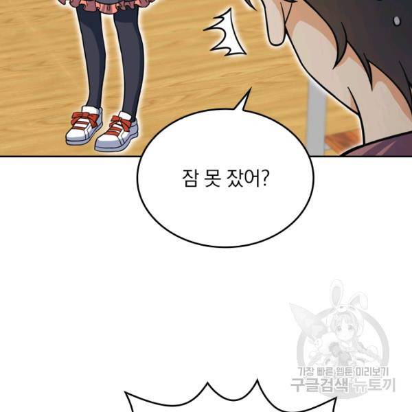 악역 플레이어는 강해지고 싶다 19화 14