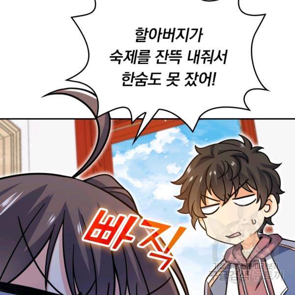 악역 플레이어는 강해지고 싶다 19화 15