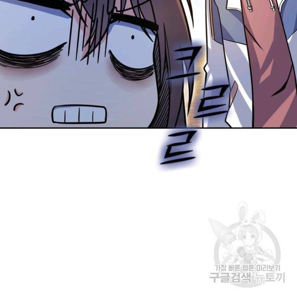 악역 플레이어는 강해지고 싶다 19화 16