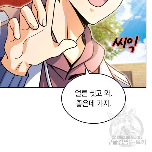 악역 플레이어는 강해지고 싶다 19화 18