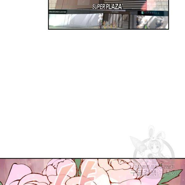 악역 플레이어는 강해지고 싶다 19화 20