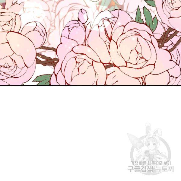 악역 플레이어는 강해지고 싶다 19화 23