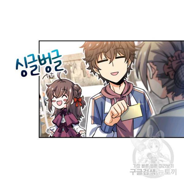 악역 플레이어는 강해지고 싶다 19화 24