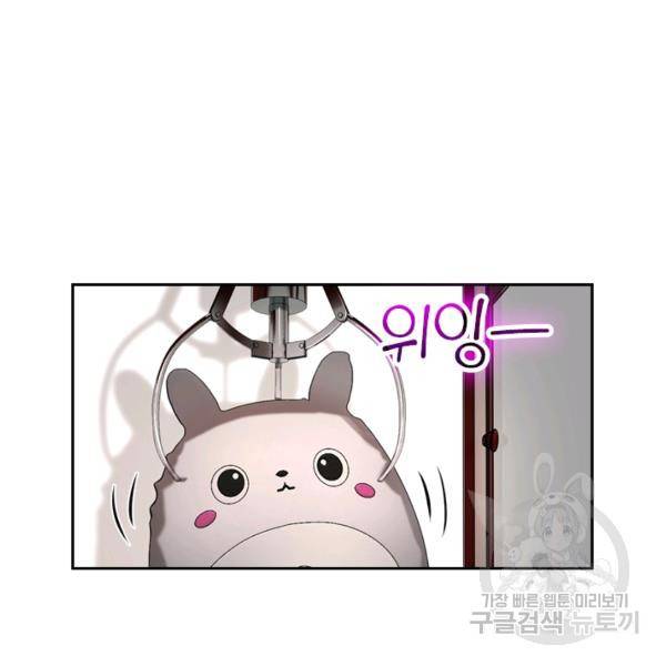 악역 플레이어는 강해지고 싶다 19화 26