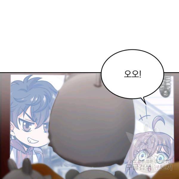 악역 플레이어는 강해지고 싶다 19화 27