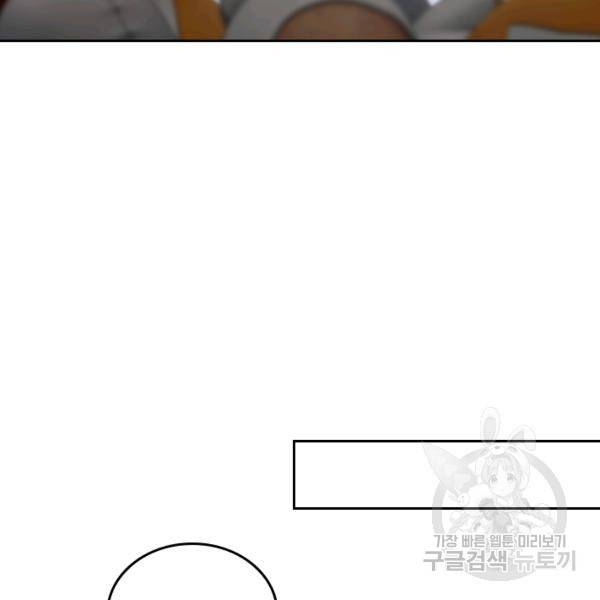 악역 플레이어는 강해지고 싶다 19화 28