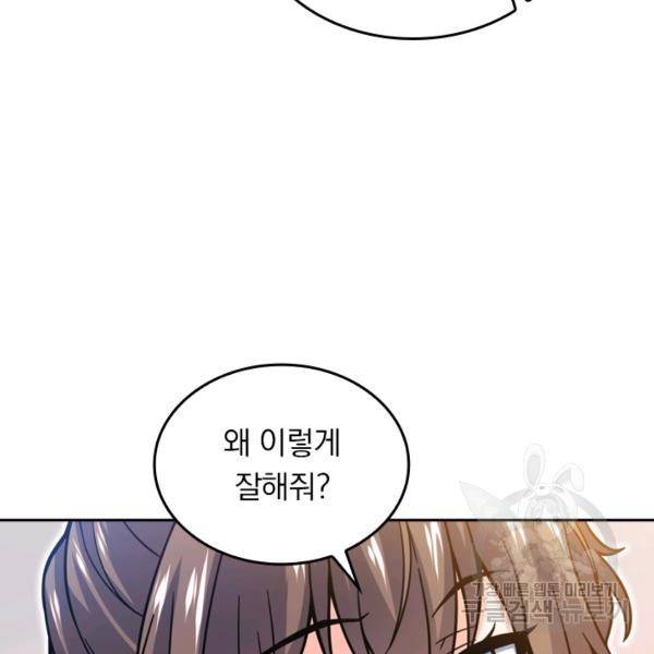악역 플레이어는 강해지고 싶다 19화 30