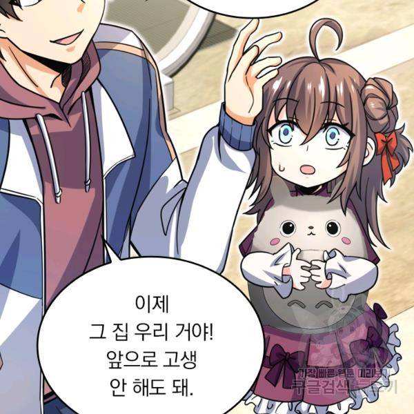 악역 플레이어는 강해지고 싶다 19화 37
