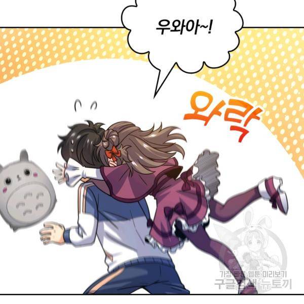 악역 플레이어는 강해지고 싶다 19화 39
