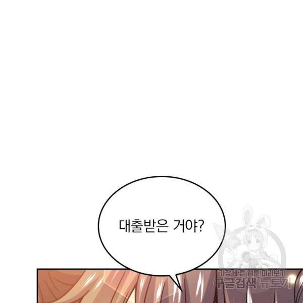 악역 플레이어는 강해지고 싶다 19화 40