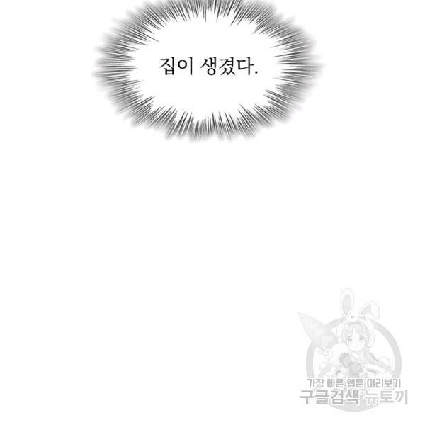 악역 플레이어는 강해지고 싶다 19화 46