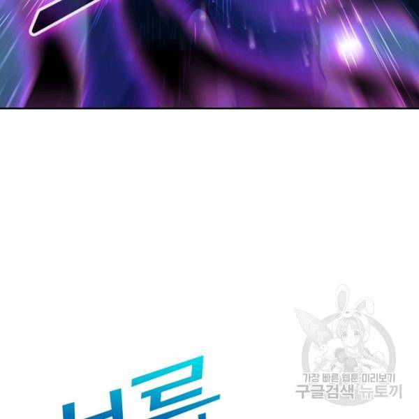 악역 플레이어는 강해지고 싶다 19화 49