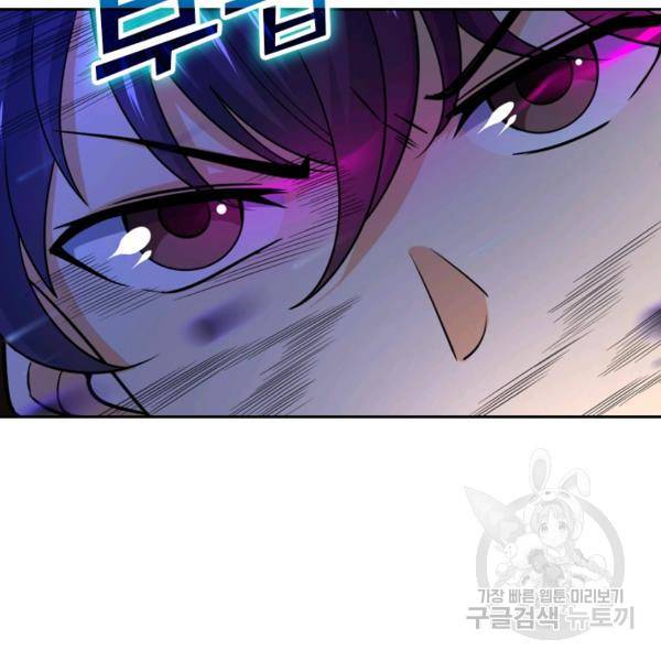 악역 플레이어는 강해지고 싶다 19화 50
