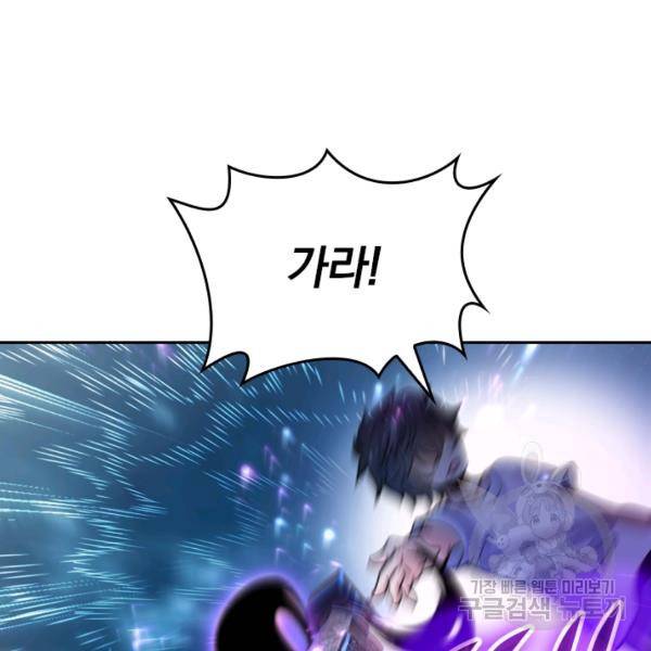 악역 플레이어는 강해지고 싶다 19화 51
