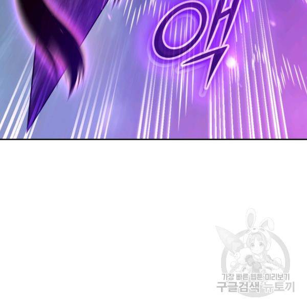 악역 플레이어는 강해지고 싶다 19화 53