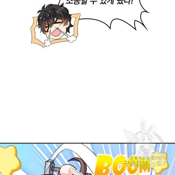 악역 플레이어는 강해지고 싶다 19화 55