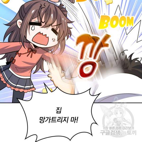 악역 플레이어는 강해지고 싶다 19화 56