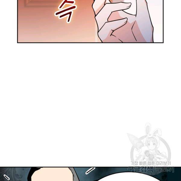 악역 플레이어는 강해지고 싶다 19화 58