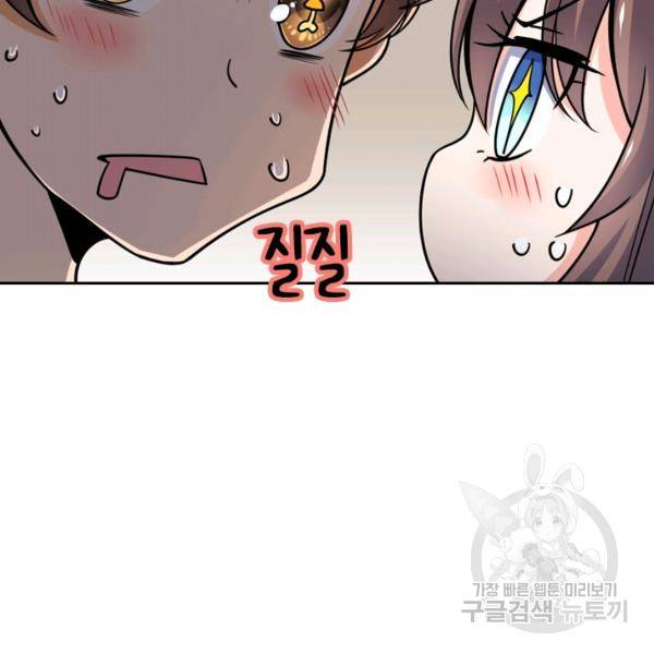 악역 플레이어는 강해지고 싶다 19화 68