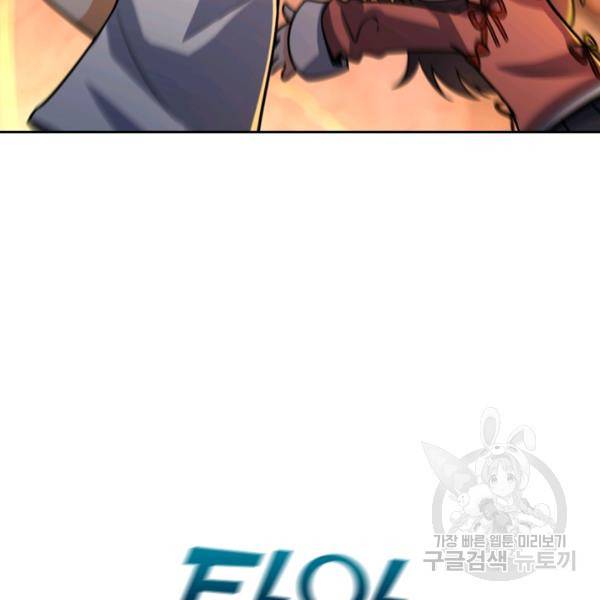 악역 플레이어는 강해지고 싶다 19화 71