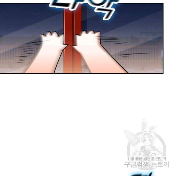 악역 플레이어는 강해지고 싶다 19화 72