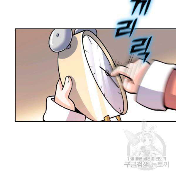 악역 플레이어는 강해지고 싶다 19화 73