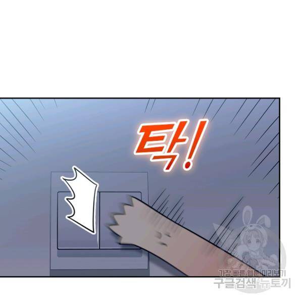 악역 플레이어는 강해지고 싶다 19화 74