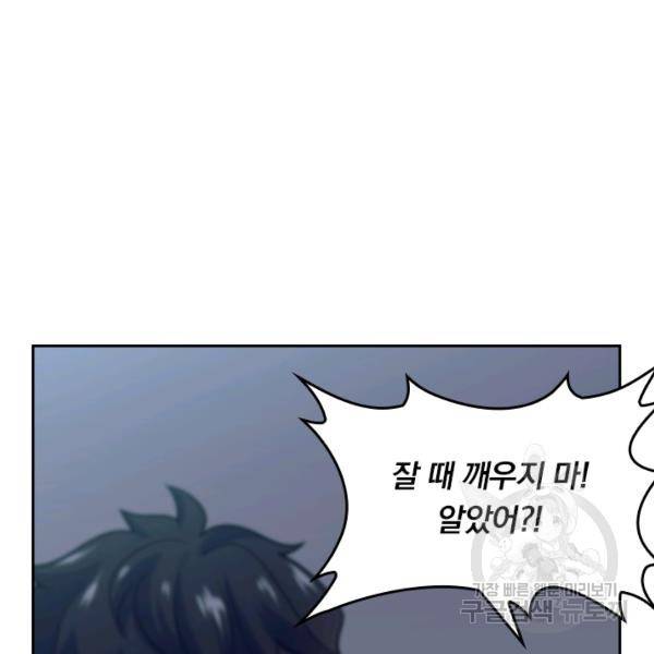 악역 플레이어는 강해지고 싶다 19화 75