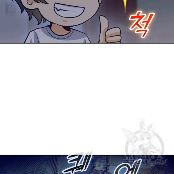 악역 플레이어는 강해지고 싶다 19화 78