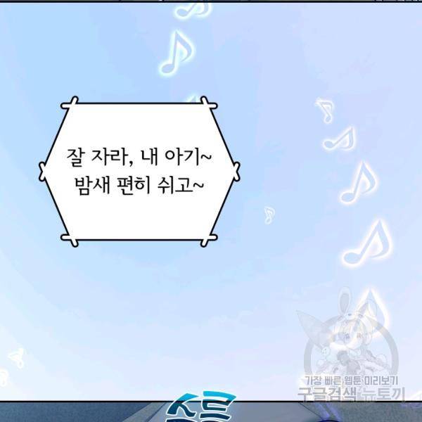악역 플레이어는 강해지고 싶다 19화 83