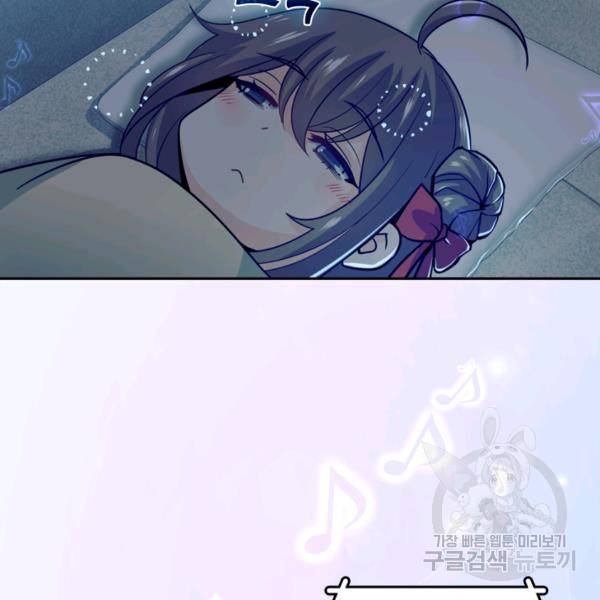 악역 플레이어는 강해지고 싶다 19화 84