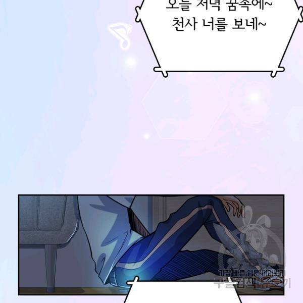 악역 플레이어는 강해지고 싶다 19화 87