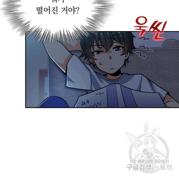 악역 플레이어는 강해지고 싶다 19화 90