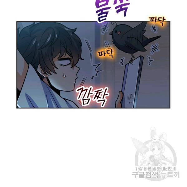 악역 플레이어는 강해지고 싶다 19화 94