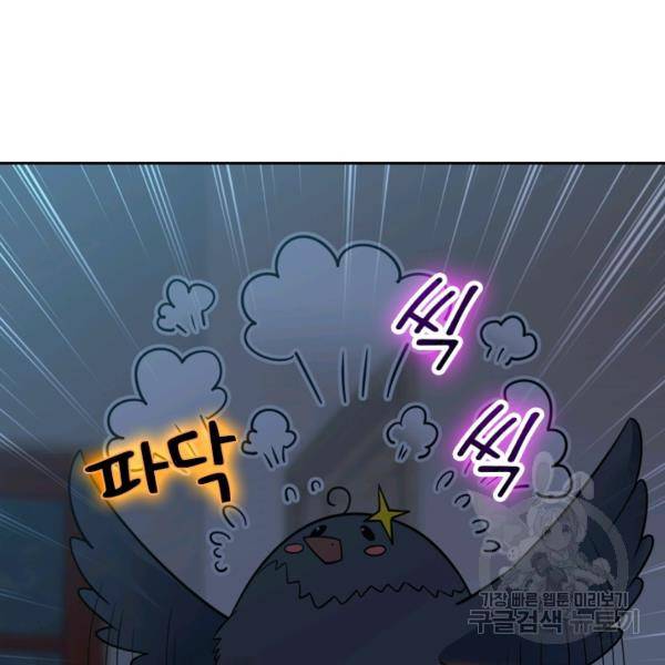 악역 플레이어는 강해지고 싶다 19화 95