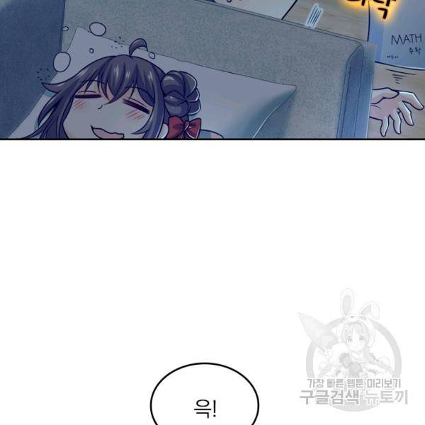 악역 플레이어는 강해지고 싶다 19화 98