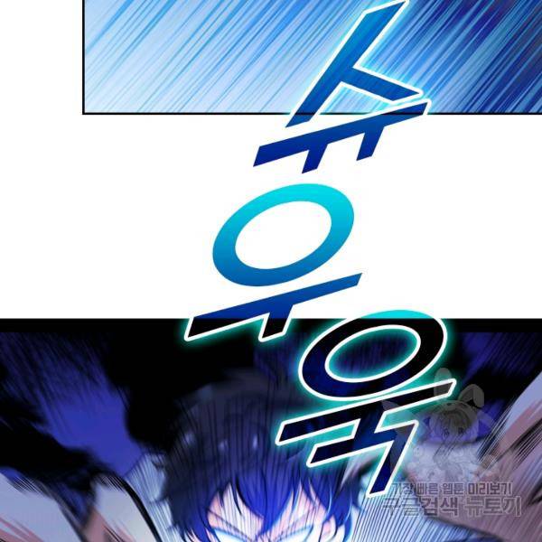 악역 플레이어는 강해지고 싶다 19화 100