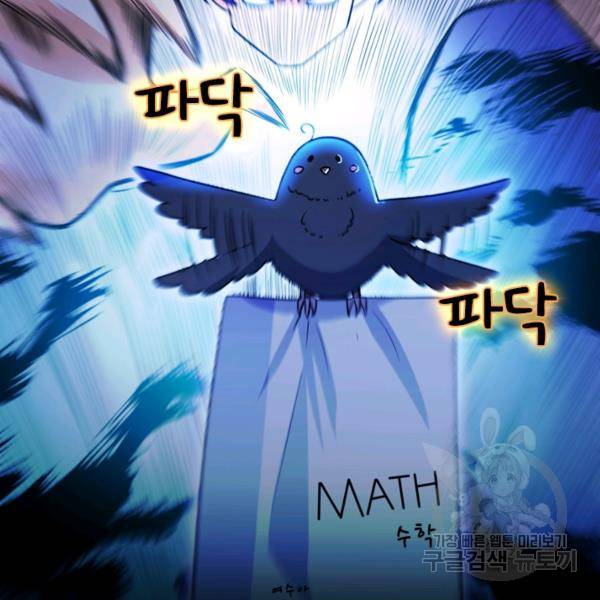 악역 플레이어는 강해지고 싶다 19화 101