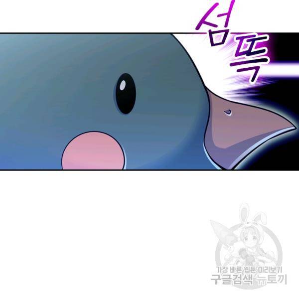 악역 플레이어는 강해지고 싶다 19화 104