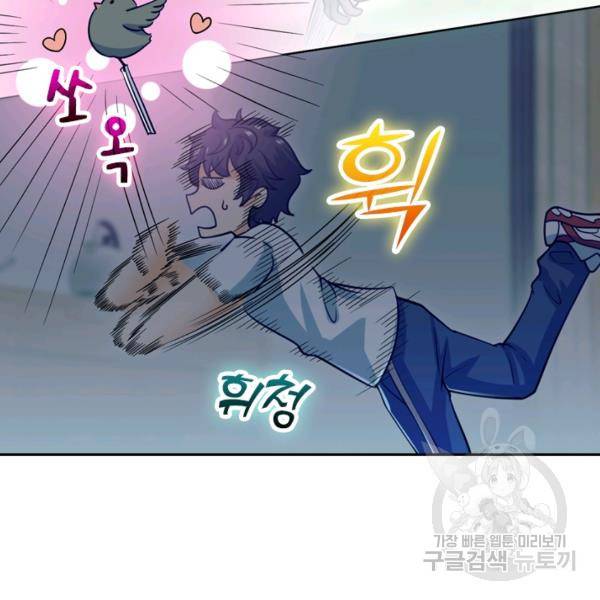 악역 플레이어는 강해지고 싶다 19화 106
