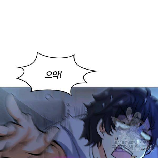 악역 플레이어는 강해지고 싶다 19화 107