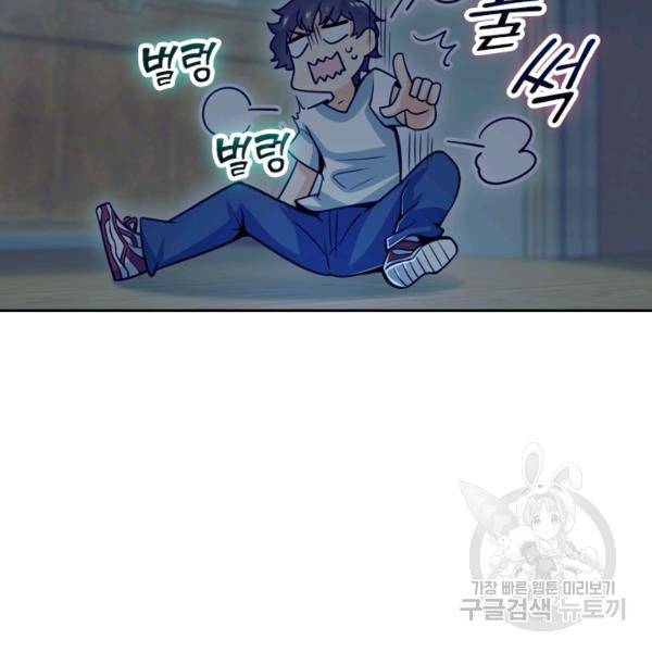 악역 플레이어는 강해지고 싶다 19화 113