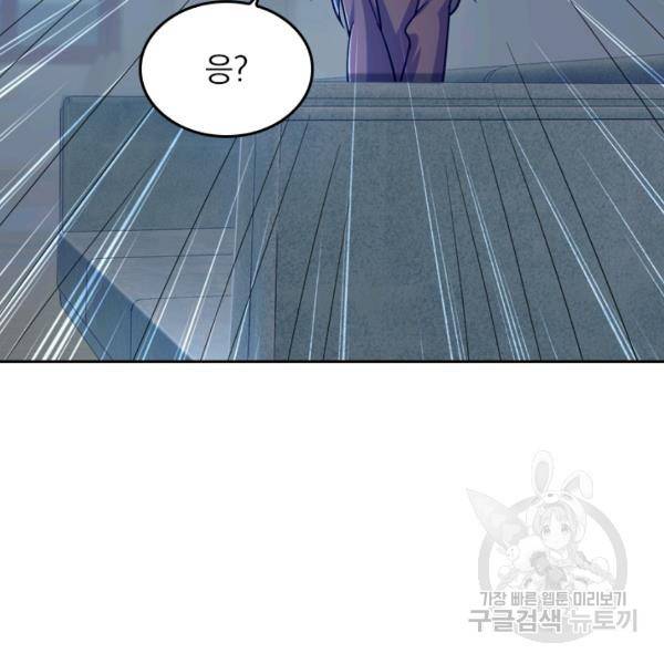 악역 플레이어는 강해지고 싶다 19화 115