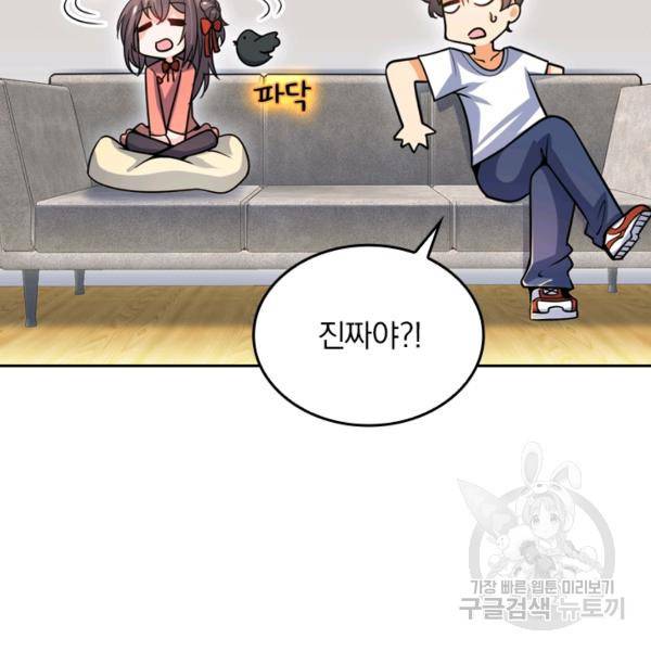 악역 플레이어는 강해지고 싶다 19화 119