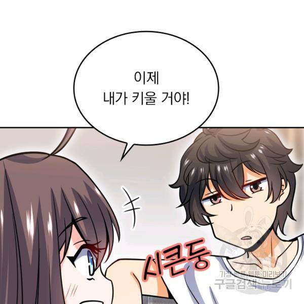 악역 플레이어는 강해지고 싶다 19화 120