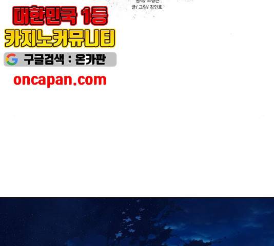 장씨세가 호위무사 131화 2