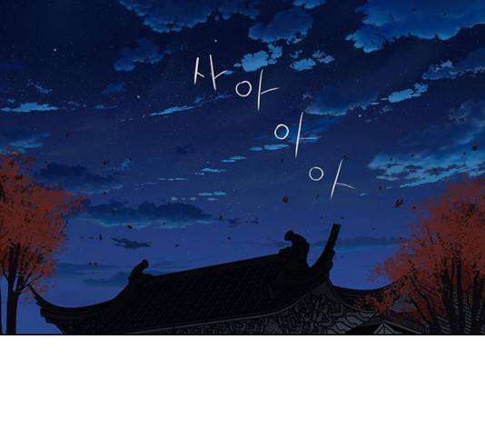 장씨세가 호위무사 131화 3