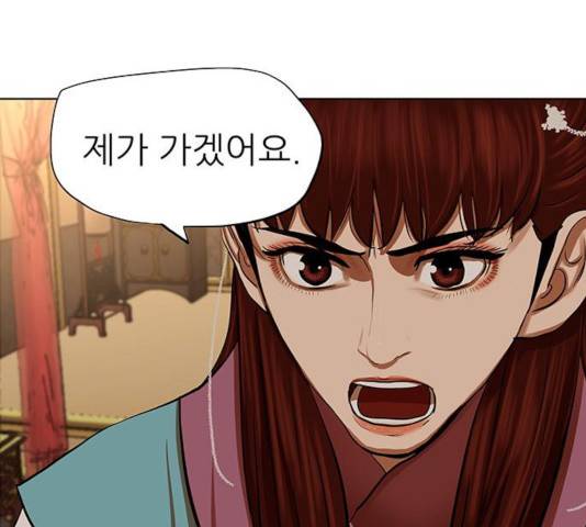 장씨세가 호위무사 131화 7